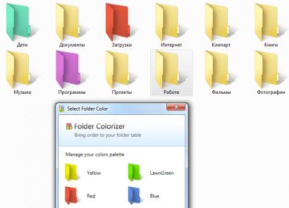 Folder Colorizer Изменение цвета папок