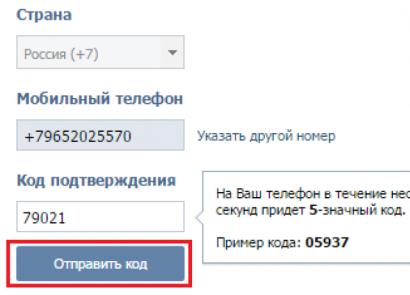 Vk вход vkontakte. Забыл пароль. Как зайти на свою страницу Вконтакте? Как мне зайти на свою страницу в контакте, если забыл пароль