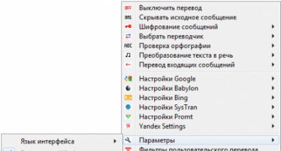 Скачать клоун фиш для скайпа на русском языке Что нужно знать о Clownfish